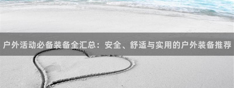 富邦翡翠娱乐怎么样啊