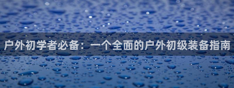 宁波北仑富邦娱乐