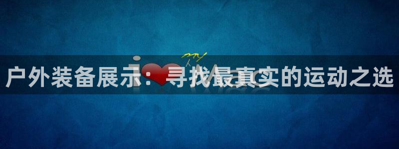 富邦娱乐平