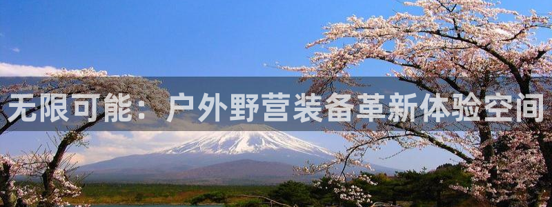 富邦娱乐场所
