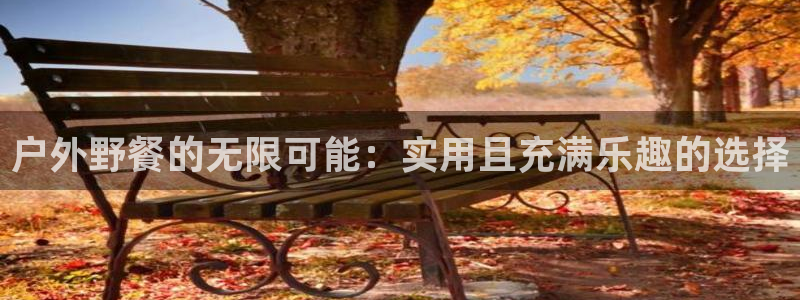 屏山富邦娱乐会所