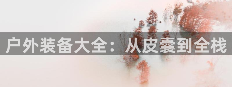 富邦娱乐网页版登录入口