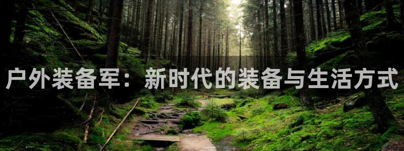 富邦历山湾娱乐