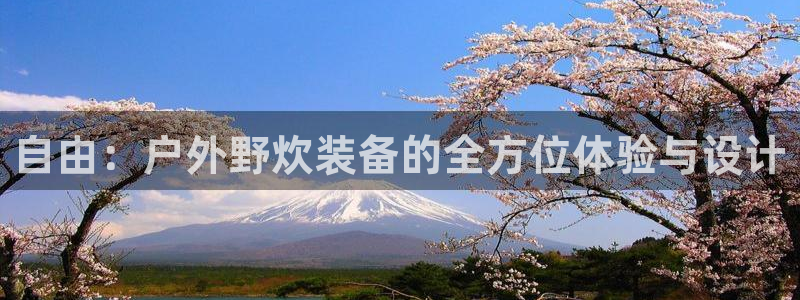 富邦娱乐场线路