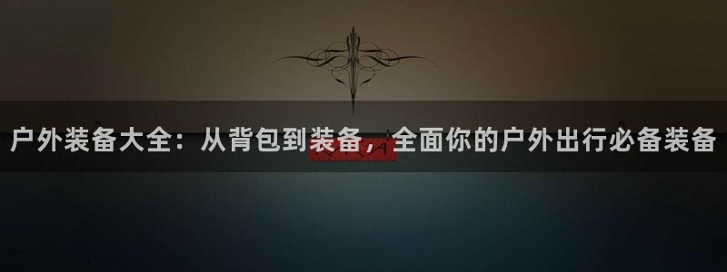 富邦娱乐场线路