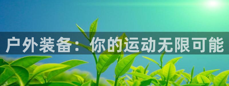 富邦娱乐网站登录